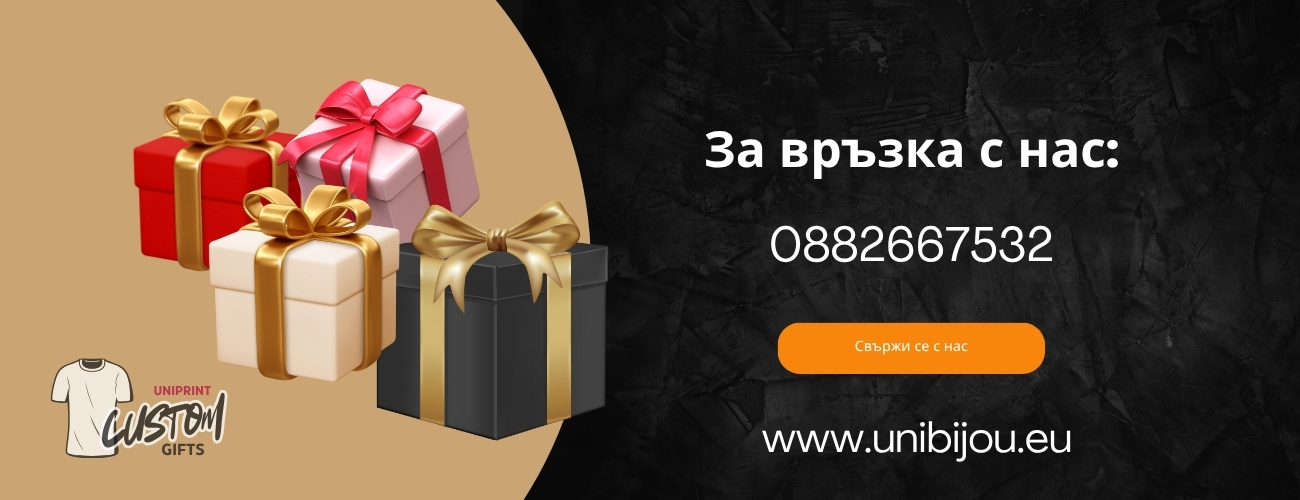 unibijou.eu - Избери твоя подарък!