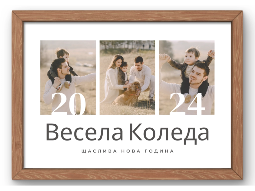 Постер със снимки "Весела коледа 1"