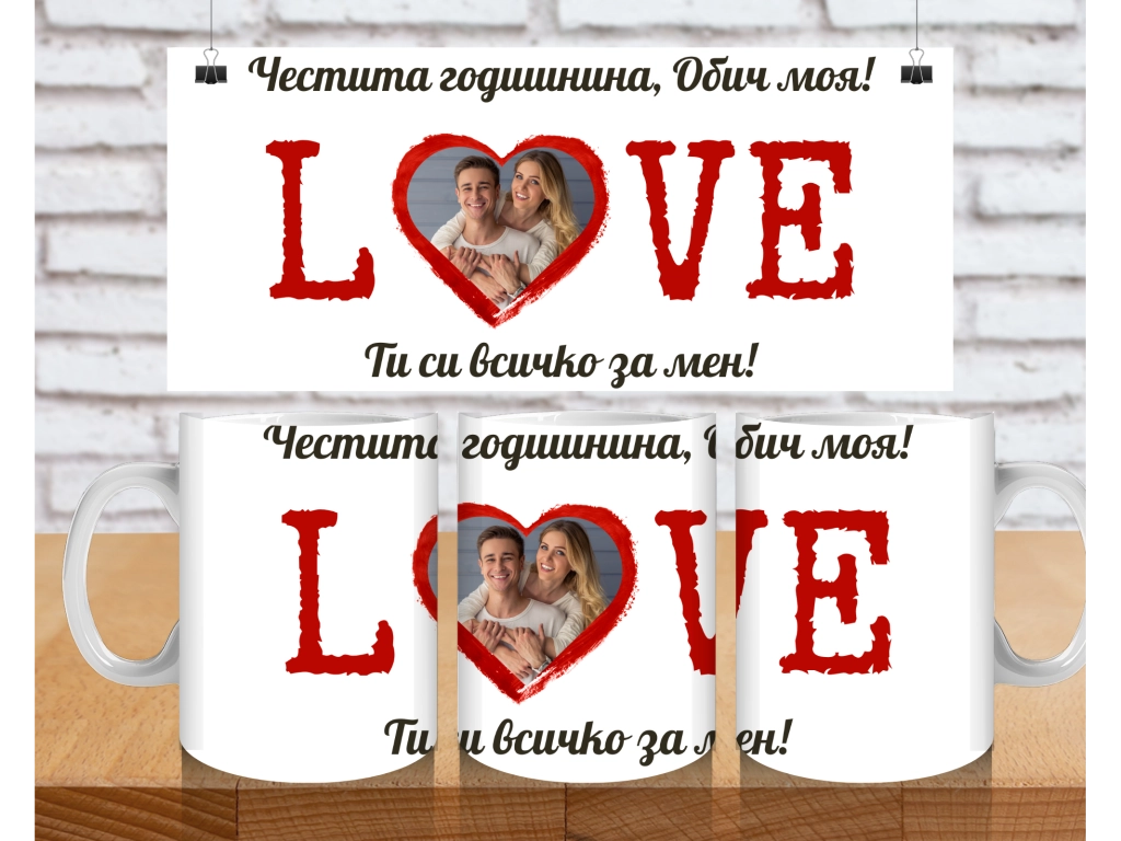 Чаша с ваша снимка Love "Честита годишнина"